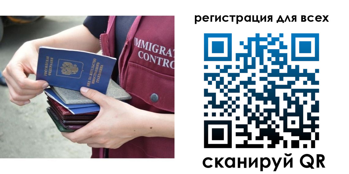 прописка от собственника в Балтийске