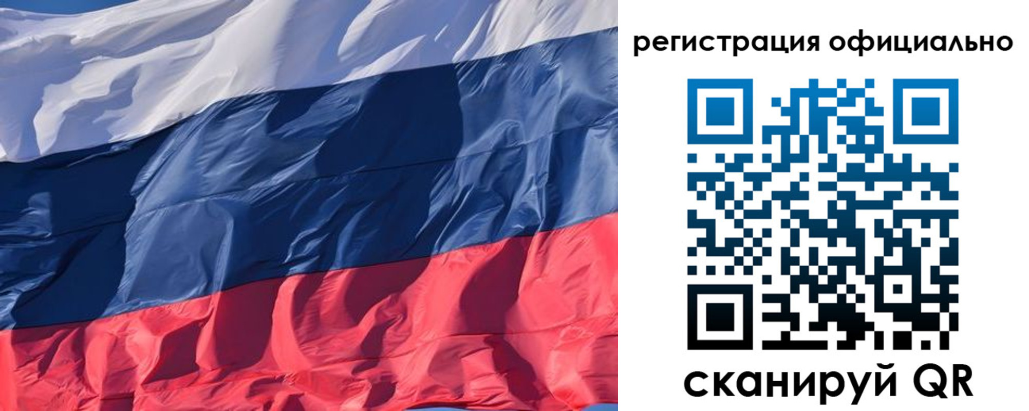 прописка ребенка в Балтийске