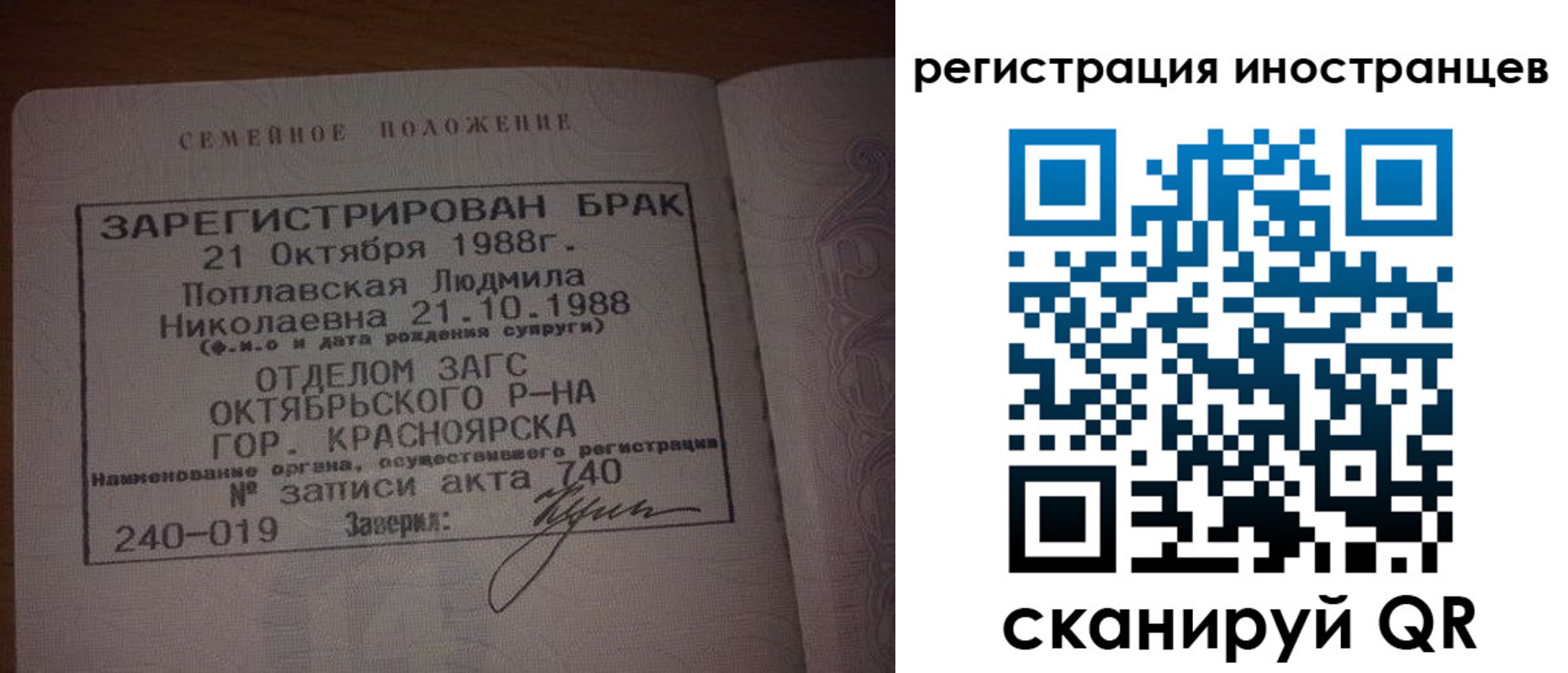 временная регистрация надежно в Балтийске