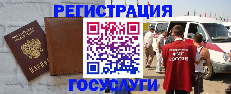 временная регистрация 2025 в Балтийске