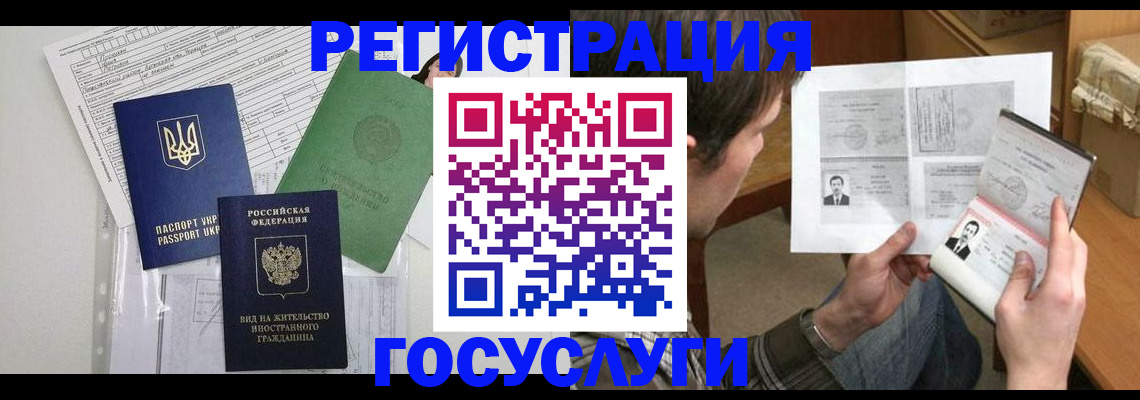 временная регистрация адрес в Балтийске