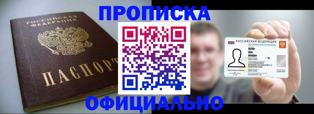 найти адрес прописки в Балтийске