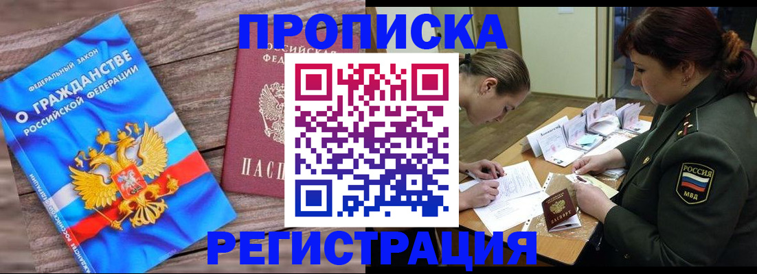 прописка поиск в Балтийске