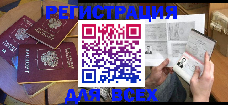 найти адрес прописки в Балтийске