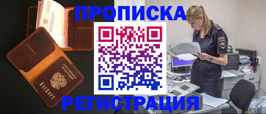 временная регистрация госуслуги в Балтийске
