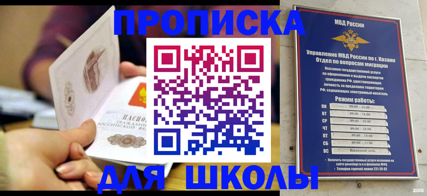 временная регистрация недорого в Балтийске