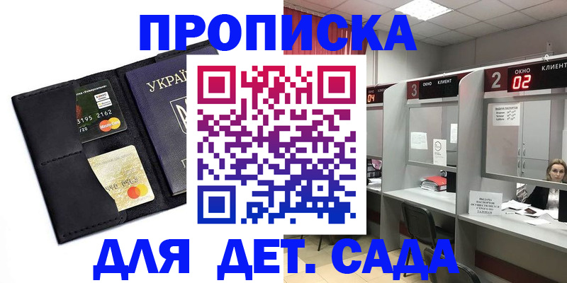 прописка от собственника в Балтийске