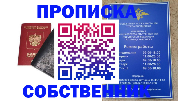 временная регистрация поиск в Балтийске