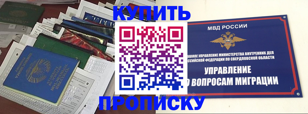 временная регистрация собственник в Балтийске